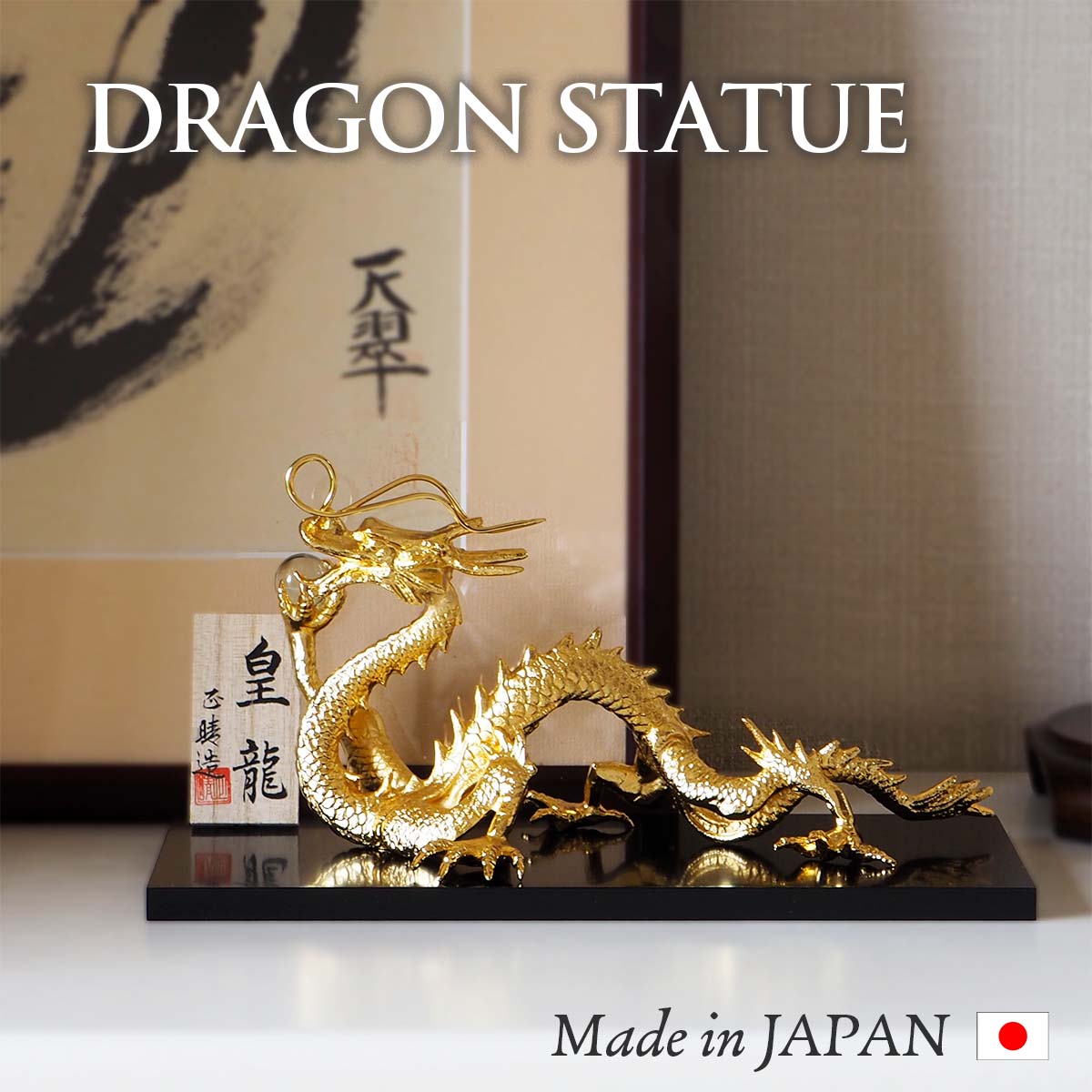 2119様感謝‼️Dragon ＆福ガラスオブジェGOLD Dragon木製台座付